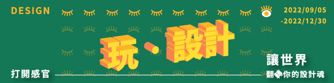 9121/東方設計大學書展【玩 · 設計】Banner_680x170.jpg